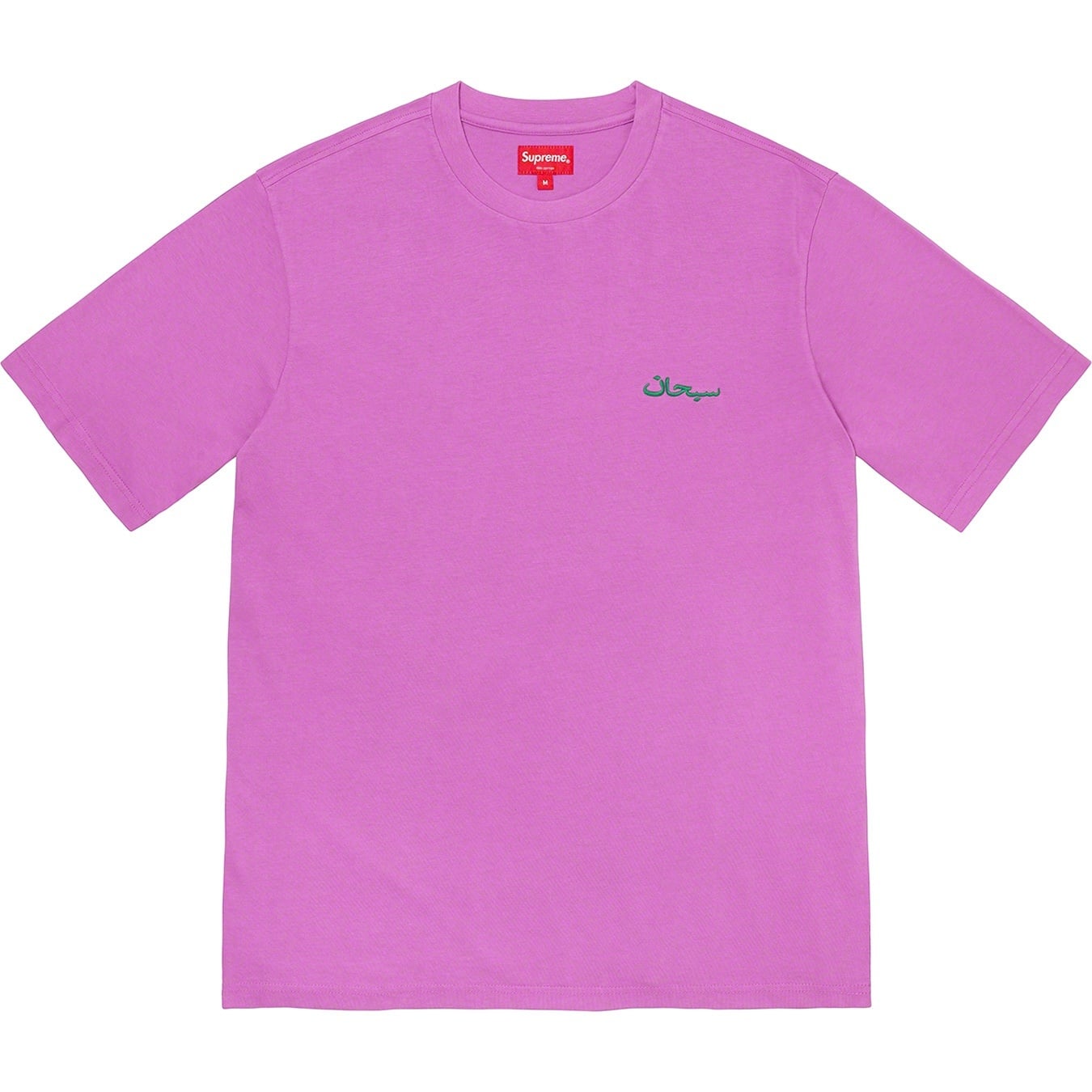 Arabic Logo Washed S/S Tee view 12